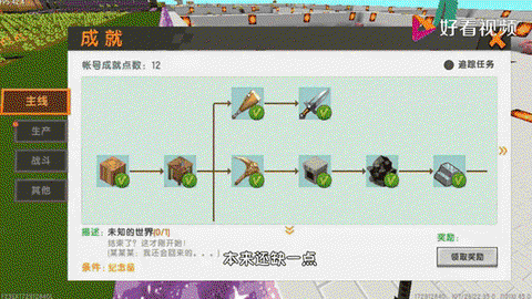 迷你世界生存怎么飞[图2]