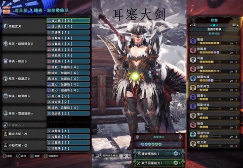 怪物猎人x怎么使用道具