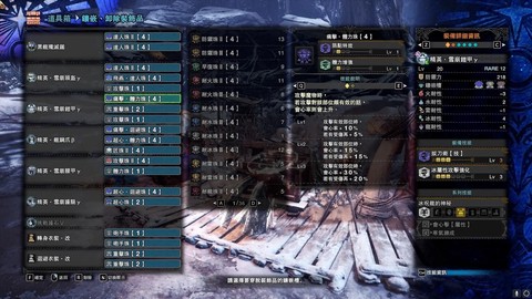 怪物猎人x怎么使用道具[图1]