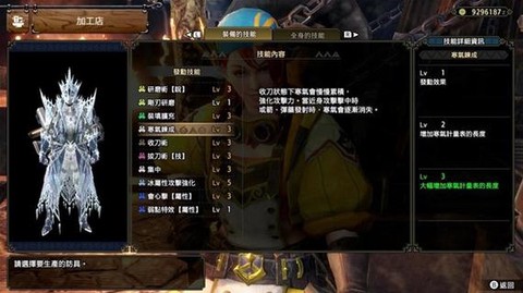 怪物猎人x怎么使用道具[图2]