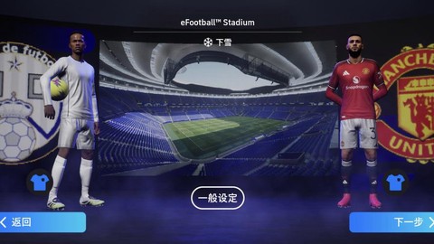 手机版实况足球怎么[图1]