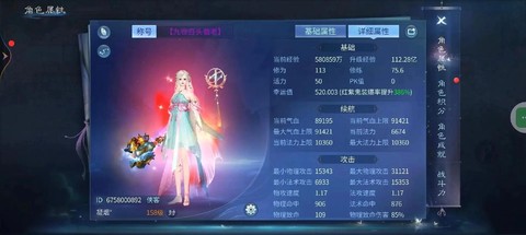 玩倩女幽魂有什么意思[图2]