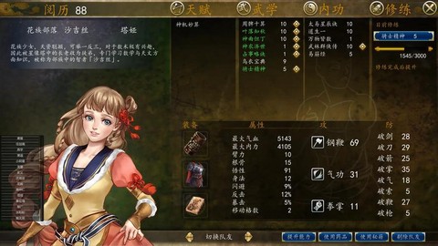 侠客风云传怎么种牡丹