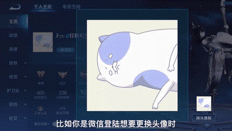 王者荣耀如何换头像iOS[图1]