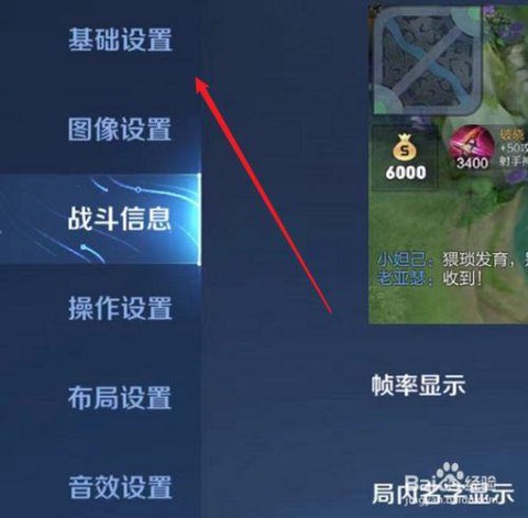 王者荣耀如何换头像iOS[图2]