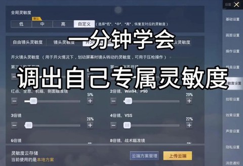 绝地大逃杀怎么调归零