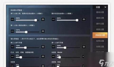 绝地大逃杀怎么调归零[图2]