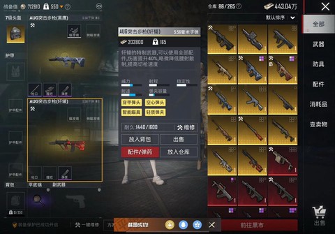 绝地大逃杀怎么使武器[图2]