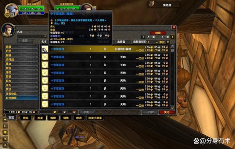 魔兽世界什么技能赚钱[图2]