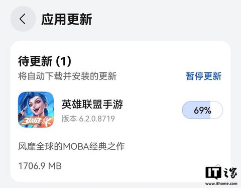 华为上如何下载英雄联盟[图2]