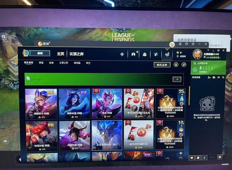 英雄联盟账号怎么打开[图1]