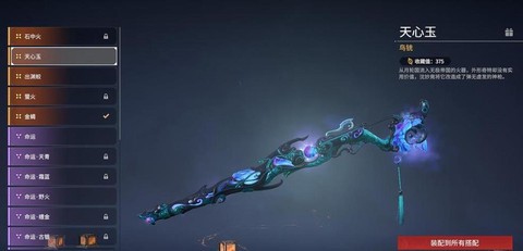 魔域永恒武器怎么升级[图1]