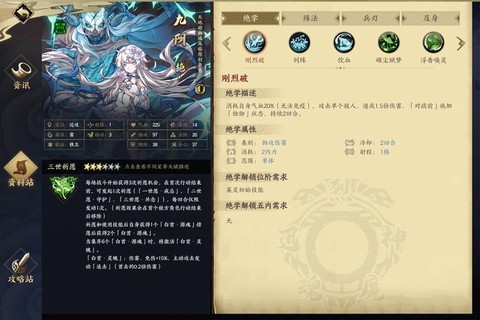 九阴真经月华锦有什么用[图2]