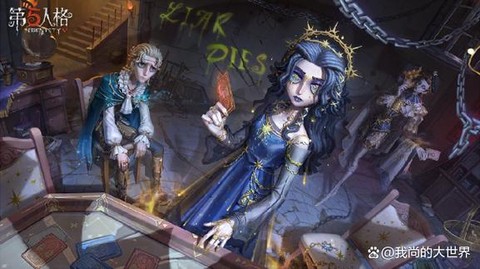 第五人格什么时候出的[图1]