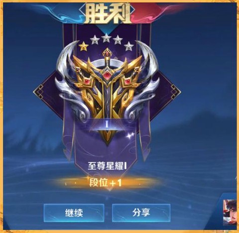 王者荣耀的最高段位是什么[图2]