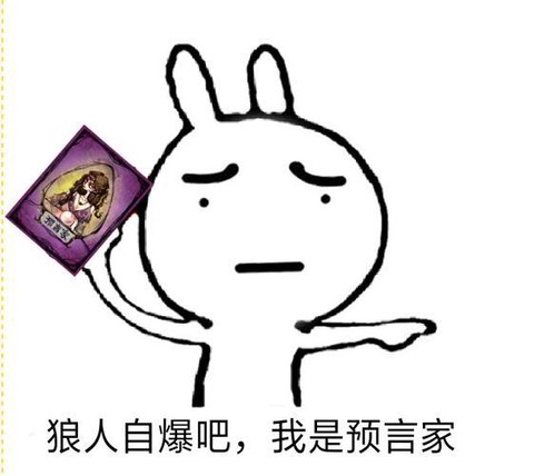 狼人杀怎么改不了头像[图1]