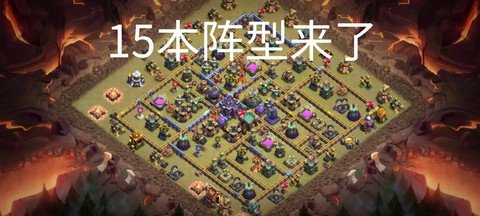 部落冲突怎么无限刷兵[图1]