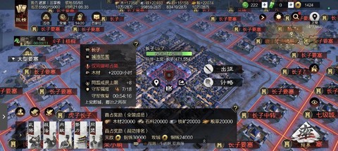 率土之滨怎么占领玩家