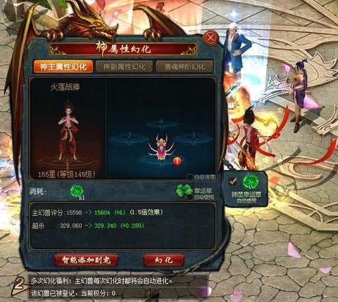 魔域幻化幸运草怎么得[图1]