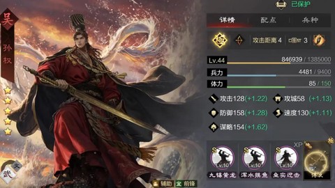 率土之滨孙权怎么加点