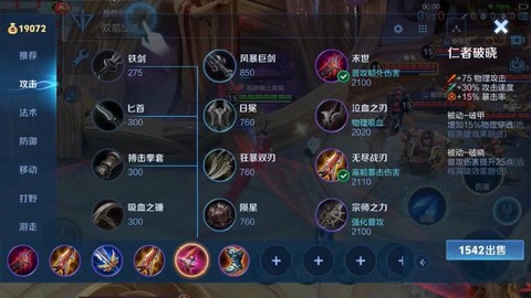 率土之滨孙权怎么加点[图2]