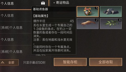 明日之后虾饵怎么做[图1]