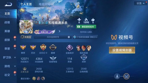 王者荣耀怎么出售英雄