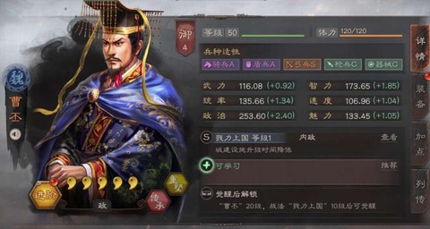 三国群英传怎么出曹丕[图1]