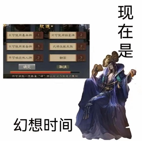 三国群英传怎么出曹丕[图2]