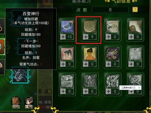 金庸群侠传怎么战斗