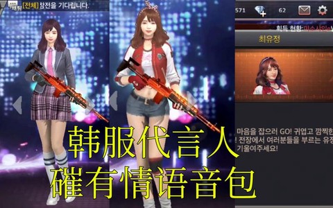 韩服穿越火线怎么打开