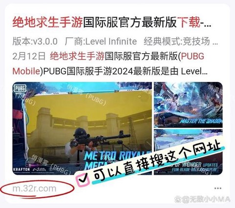 绝地求生怎么下载国际服[图1]