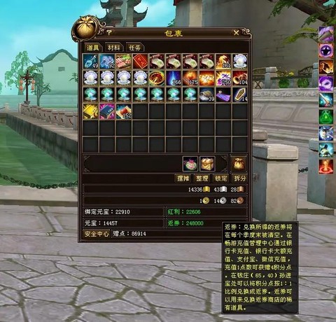 新天龙八部天龙怎么样