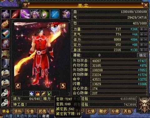 天龙八部少林怎么pk