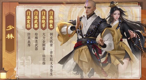 天龙八部少林怎么pk[图2]