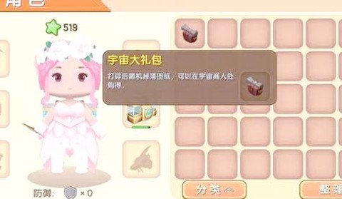 迷你世界新版怎么附魔