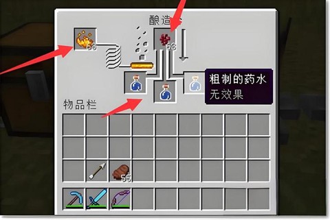 我的世界杯子怎么做