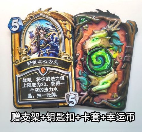 炉石传说卡背怎么装备