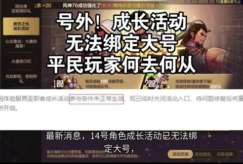 dnf账号绑定是什么意思[图2]