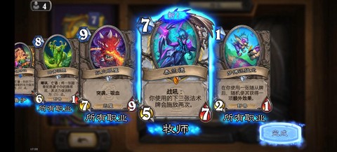 炉石传说消失怎么获得[图1]