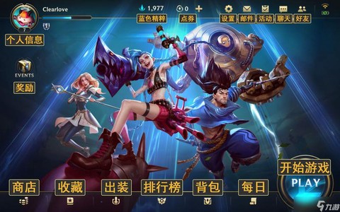 英雄联盟英雄怎么卖[图1]