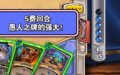 炉石传说三宝是什么[图2]