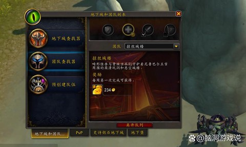 魔兽世界随机本怎么进[图2]