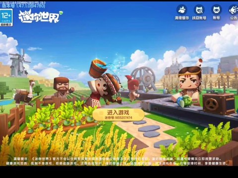 迷你世界是个什么游戏