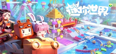 迷你世界是个什么游戏[图2]