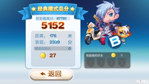 天天酷跑怎么卡米数