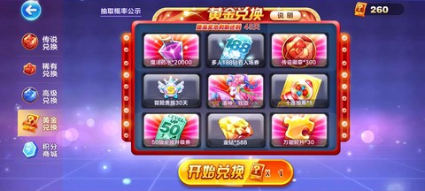 天天酷跑怎么卡米数[图1]