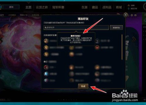 英雄联盟怎么加经验[图1]
