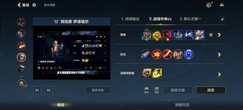 英雄联盟怎么加经验[图2]